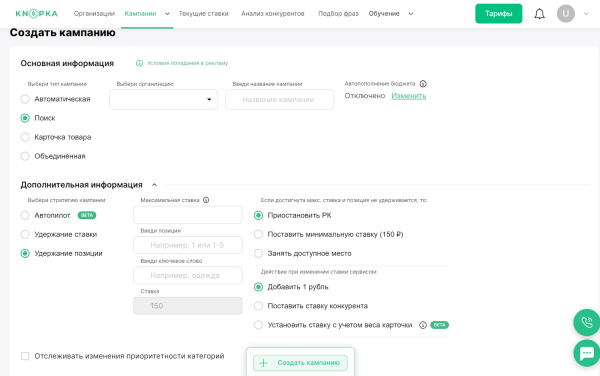 10 биддеров для управления рекламой на Wildberries. Подборка