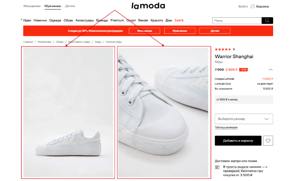 28 способов повысить конверсию интернет-магазина