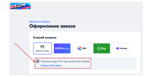28 способов повысить конверсию интернет-магазина