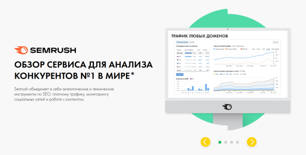 5 сервисов для анализа конкурентов