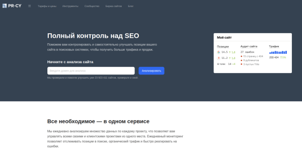 5 сервисов для анализа конкурентов