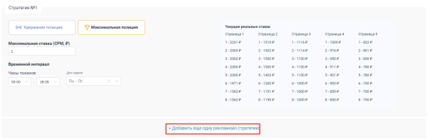 10 биддеров для управления рекламой на Wildberries. Подборка