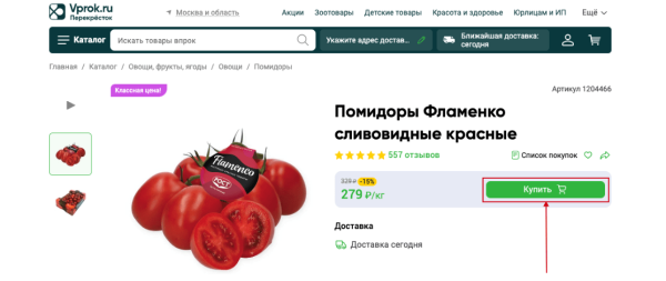 28 способов повысить конверсию интернет-магазина