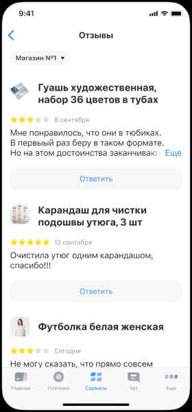 
            Тинькофф Бизнес запустил сервис ответов на отзывы с помощью нейросетей
        