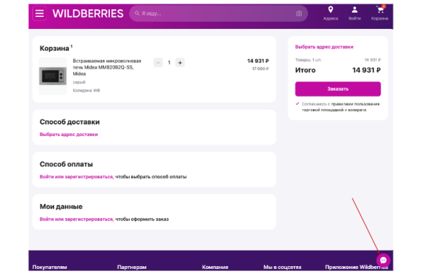 28 способов повысить конверсию интернет-магазина