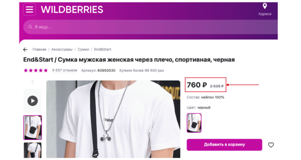 28 способов повысить конверсию интернет-магазина