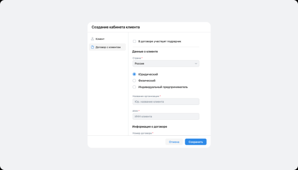 Как маркировать рекламу в ОРД VK