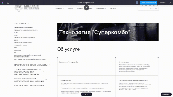 Дизайн и разработка сайта геофизической компании