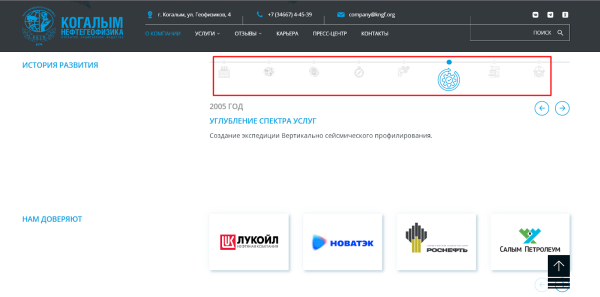 Дизайн и разработка сайта геофизической компании
