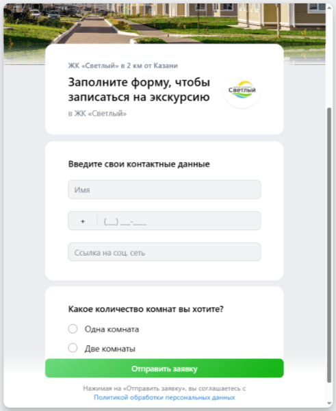 Снизить стоимость заявки в 3,5 раза за месяц. Кейс агентства Gilmark и ЖК «Светлый»