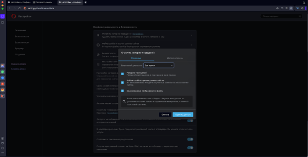 Все о cookie-файлах: что это такое, зачем они нужны и как их очистить