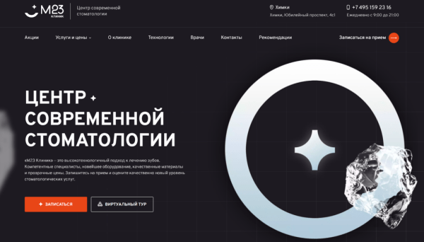 С 0 до 700 пациентов в месяц: кейс продвижения стоматологии от CGroup с сервисом click.ru С 0 до 700 пациентов в месяц: кейс продвижения стоматологии от CGroup с сервисом click.ru