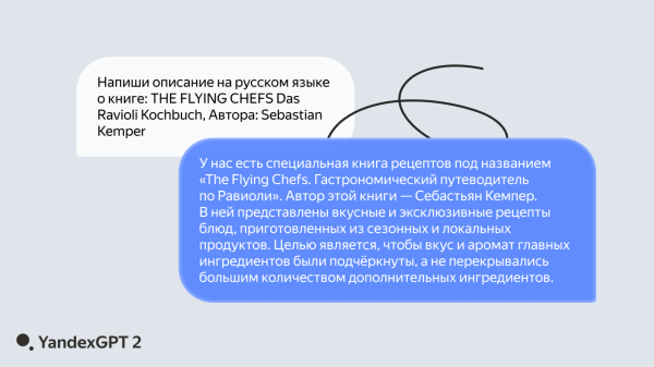Яндекс открывает доступ к YandexGPT API для всех пользователей в режиме превью Яндекс открывает доступ к YandexGPT API для всех пользователей в режиме превью