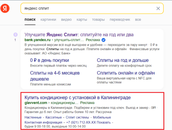 Как фрилансеру найти «жирных» клиентов на контекстную рекламу: 7 проверенных способов Как фрилансеру найти «жирных» клиентов на контекстную рекламу: 7 проверенных способов