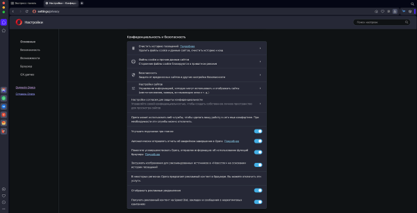 Все о cookie-файлах: что это такое, зачем они нужны и как их очистить