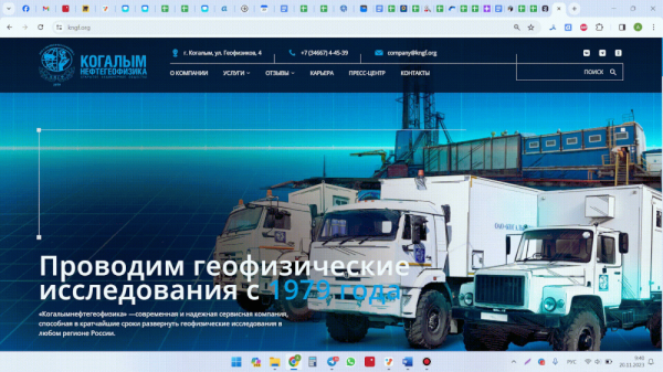 Дизайн и разработка сайта геофизической компании