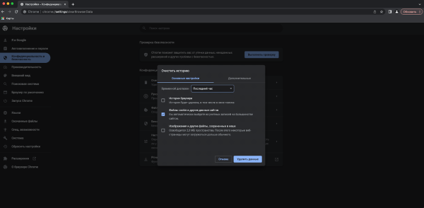 Все о cookie-файлах: что это такое, зачем они нужны и как их очистить