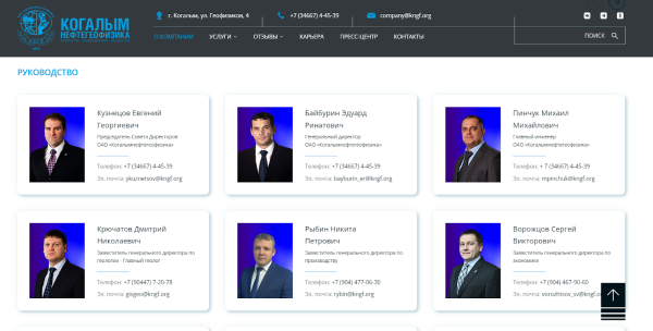 Дизайн и разработка сайта геофизической компании