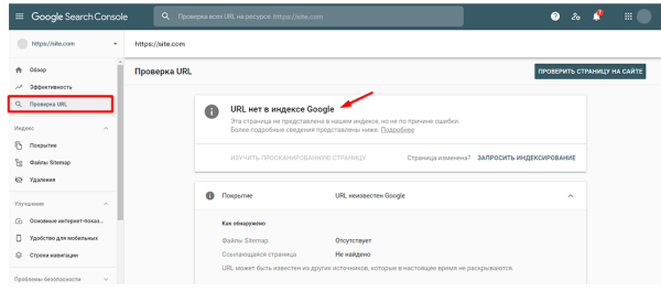Как закрыть сайт от индексации поисковыми роботами