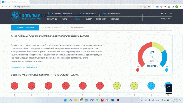 Дизайн и разработка сайта геофизической компании