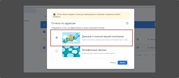Локальное SEO – продвигаем компанию на геосервисах своими руками Локальное SEO – продвигаем компанию на геосервисах своими руками