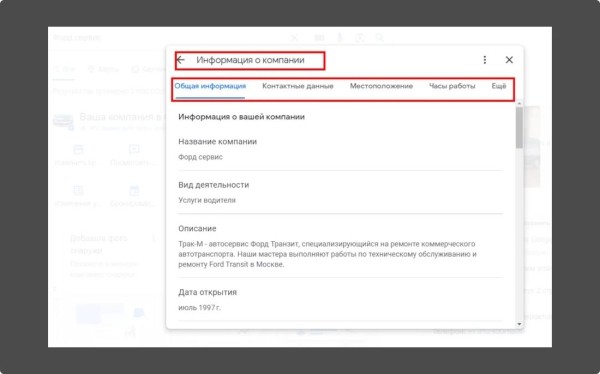 Локальное SEO – продвигаем компанию на геосервисах своими руками Локальное SEO – продвигаем компанию на геосервисах своими руками