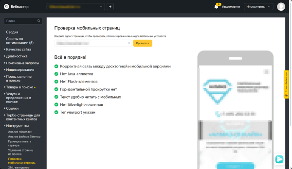 Гид по быстрой индексации сайта