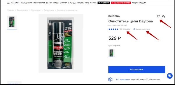 Секреты SEO для карточек товаров: как увеличить продажи маркетплейсов и интернет-магазинов