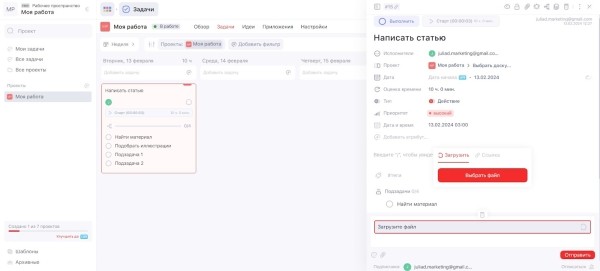 Чем заменить Trello: обзор популярных российских аналогов