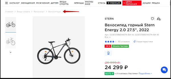 Секреты SEO для карточек товаров: как увеличить продажи маркетплейсов и интернет-магазинов