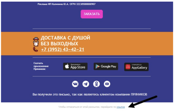Что делать, если ваша email-рассылка попала в спам
Что делать, если ваша email-рассылка попала в спам