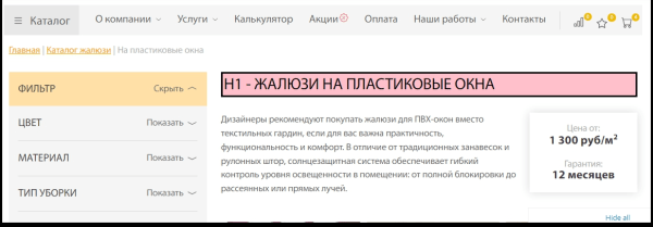 Секреты SEO для карточек товаров: как увеличить продажи маркетплейсов и интернет-магазинов