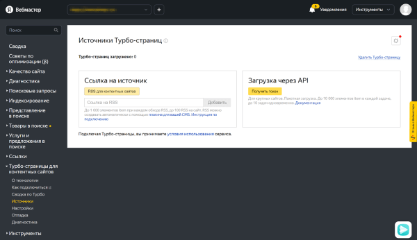 Гид по быстрой индексации сайта