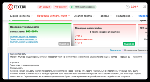 Как написать SEO-текст с пользой для читателя
