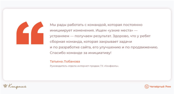Маркетинг для шоколадной фабрики. На 34% выше средний чек
Маркетинг для шоколадной фабрики. На 34% выше средний чек