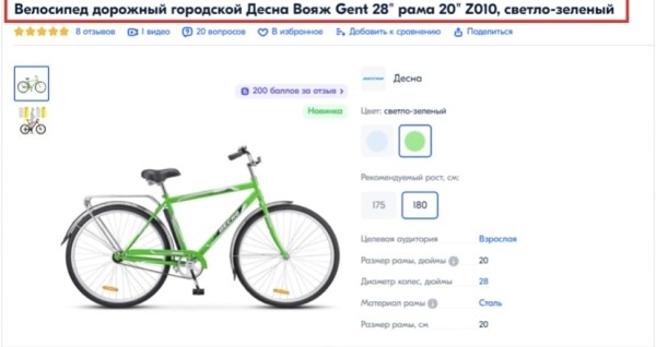 Секреты SEO для карточек товаров: как увеличить продажи маркетплейсов и интернет-магазинов