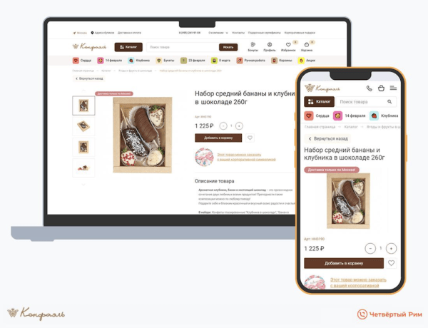 Маркетинг для шоколадной фабрики. На 34% выше средний чек
Маркетинг для шоколадной фабрики. На 34% выше средний чек