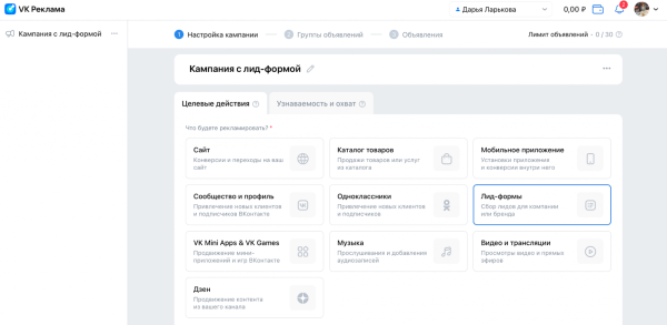 Снизить стоимость первичных заявок на покупку абонемента в фитнес-клуб на 54% за месяц. Кейс Снизить стоимость первичных заявок на покупку абонемента в фитнес-клуб на 54% за месяц. Кейс