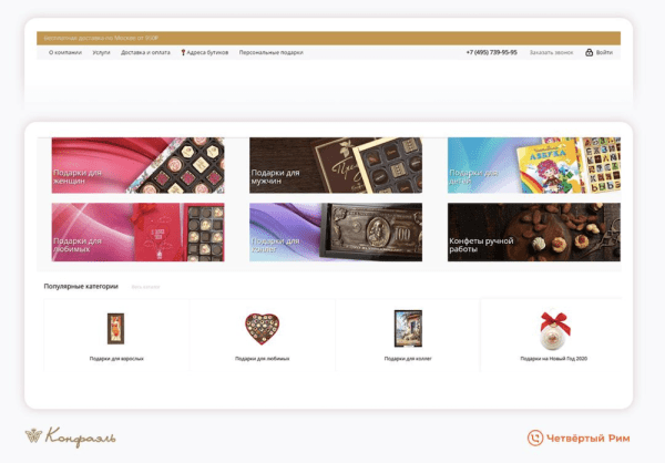 Маркетинг для шоколадной фабрики. На 34% выше средний чек
Маркетинг для шоколадной фабрики. На 34% выше средний чек