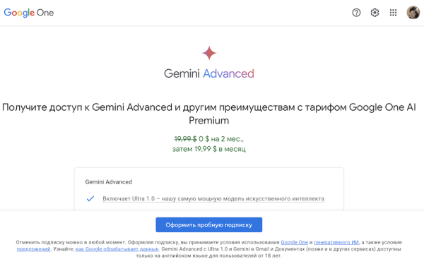 Google Bard становится Gemini
Google Bard становится Gemini