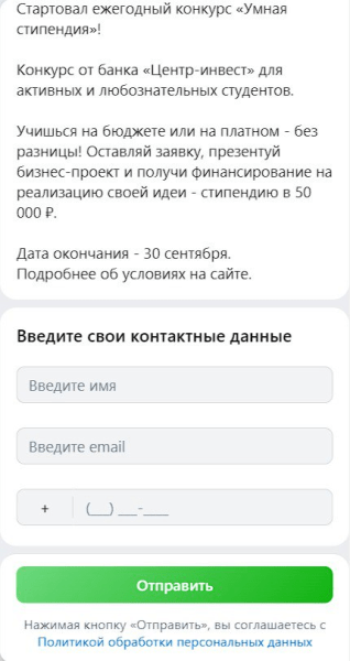 VK Реклама: 1193 заявки на умную стипендию по 175 ₽ за месяц 