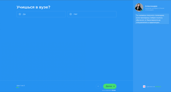 VK Реклама: 1193 заявки на умную стипендию по 175 ₽ за месяц 