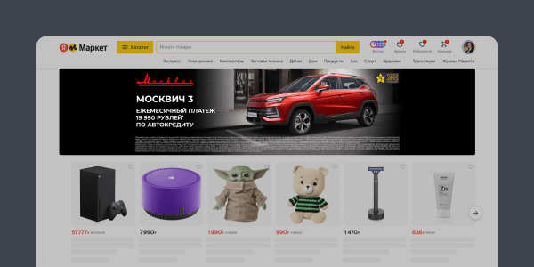 Рекламная площадка Яндекс Маркета теперь доступна внешним рекламодателям