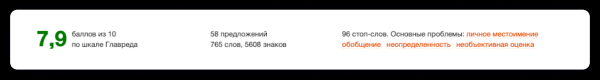 Как написать SEO-текст с пользой для читателя