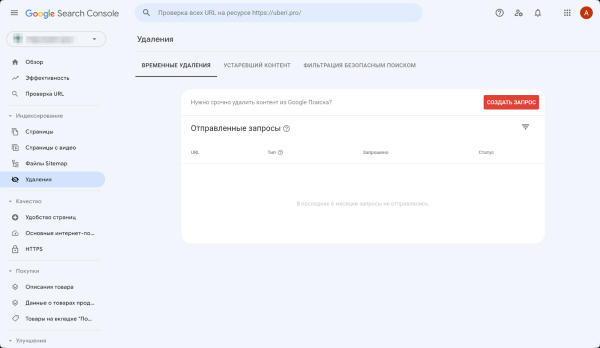 Как удалить страницу из выдачи Яндекса и Google Как удалить страницу из выдачи Яндекса и Google