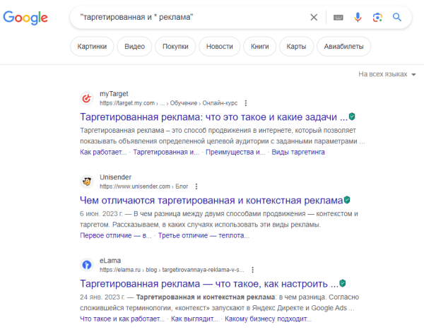 Поисковые операторы Яндекса и Google: от базовых до продвинутых