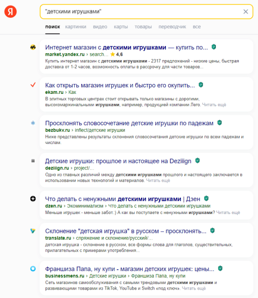 Поисковые операторы Яндекса и Google: от базовых до продвинутых