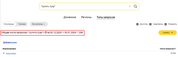 Поисковые операторы Яндекса и Google: от базовых до продвинутых