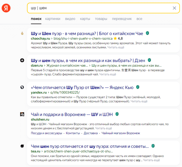 Поисковые операторы Яндекса и Google: от базовых до продвинутых