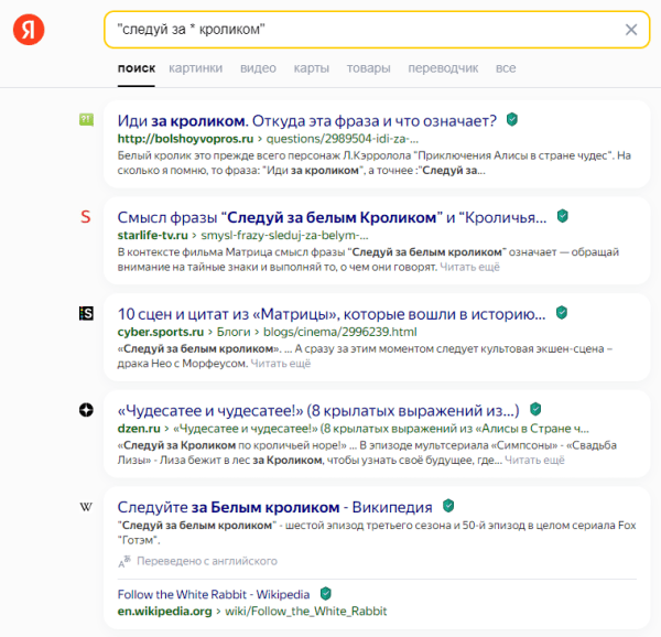 Поисковые операторы Яндекса и Google: от базовых до продвинутых